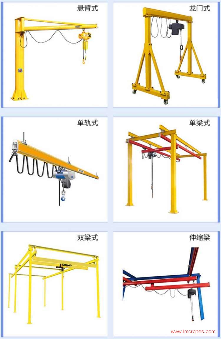 悬臂式 单轨式 双梁式起重机