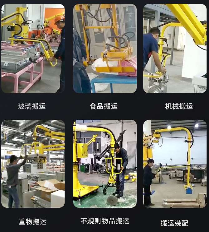 食品搬运机械搬运助力机械手
