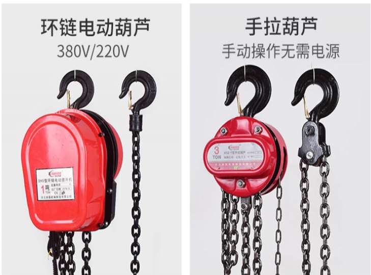 悬臂吊使用的手拉葫芦
