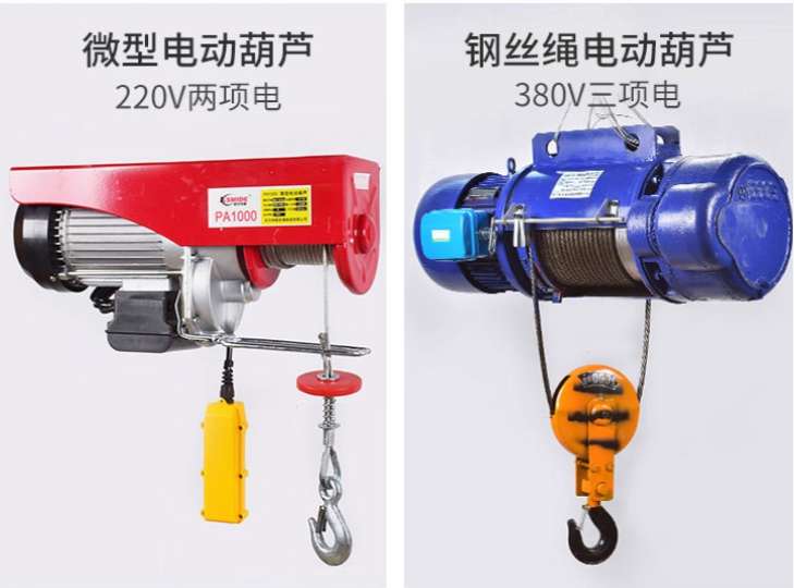 悬臂吊用电动葫芦