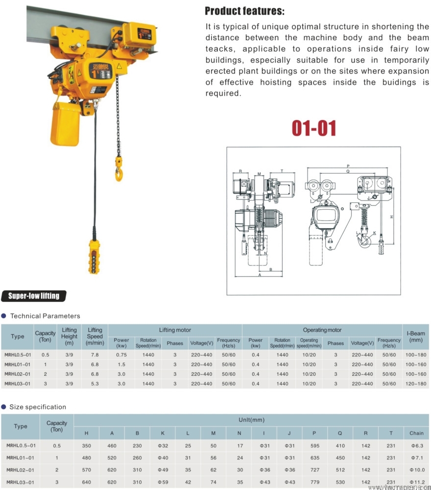 1吨单链低净空环链电动葫芦,低建筑高度电动葫芦