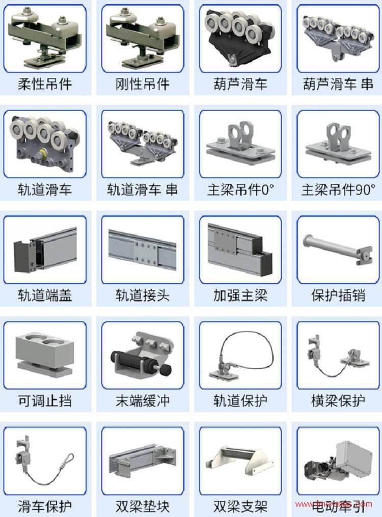 高强度铝合金KBK轨道 铝制kbk柔性导轨 轻型起重机滑轨