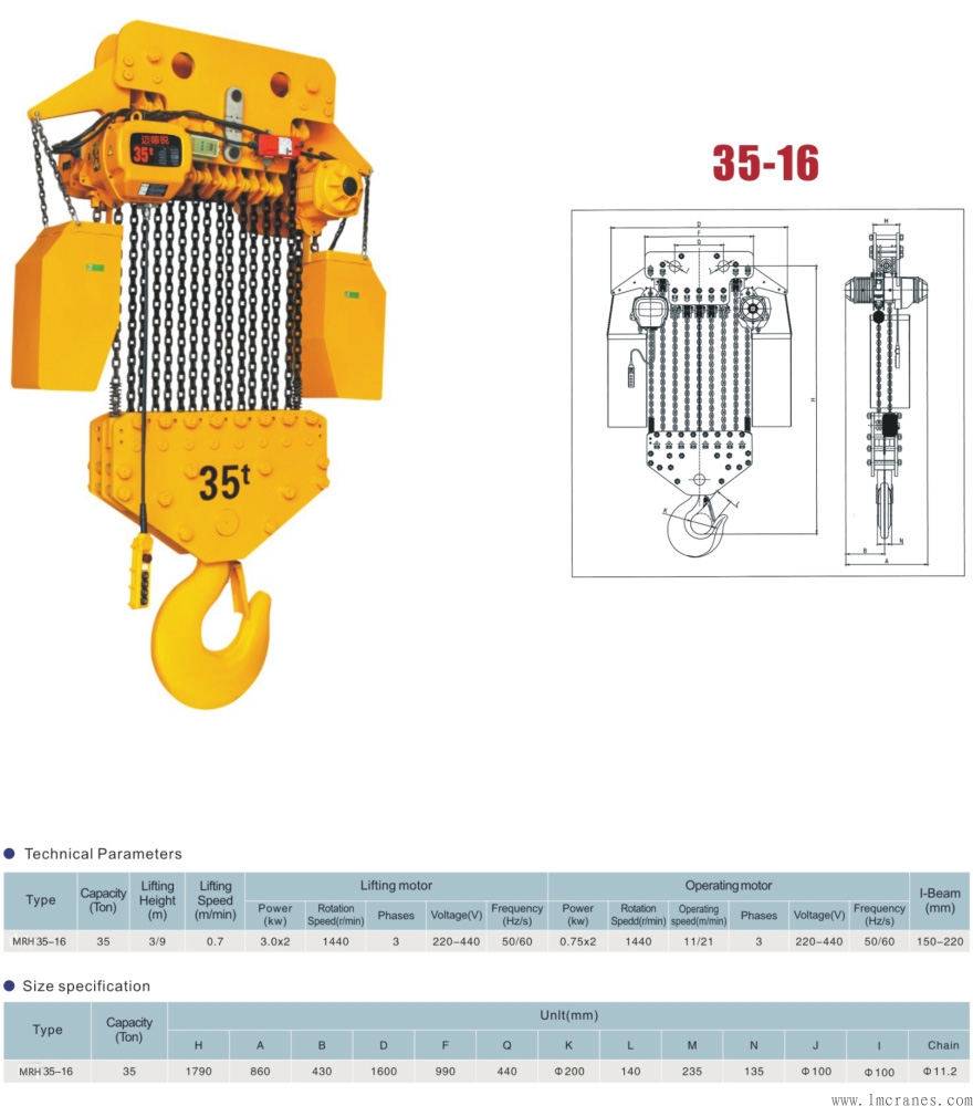 35吨环链电动葫芦,迈德锐环链电动葫芦