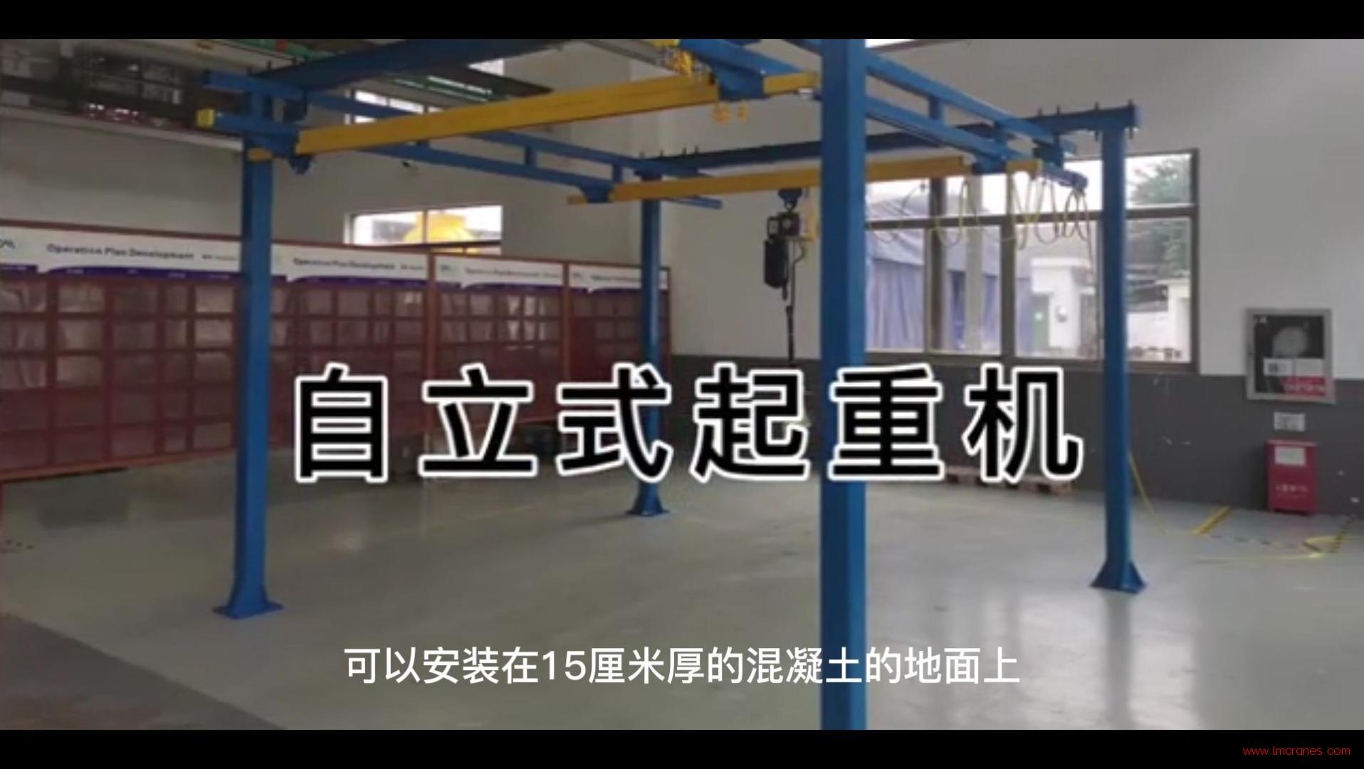 龙马起重产品介绍视频